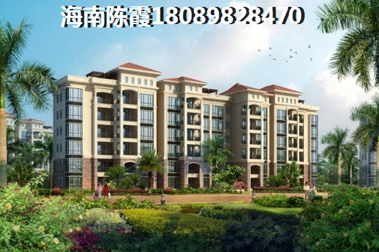 海口琼山区买了合算吗？