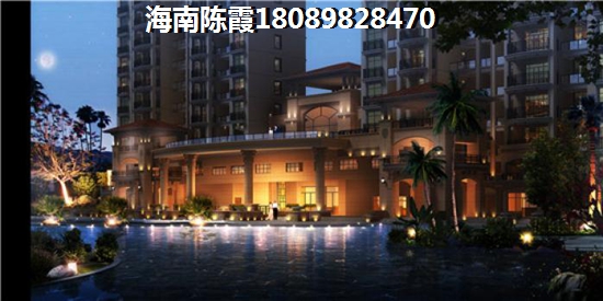 海口养老买房子在哪买好