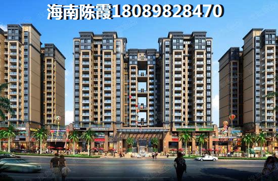 2025年买海口市西海岸房产哪里好，2025海口西海岸别墅什么价格？