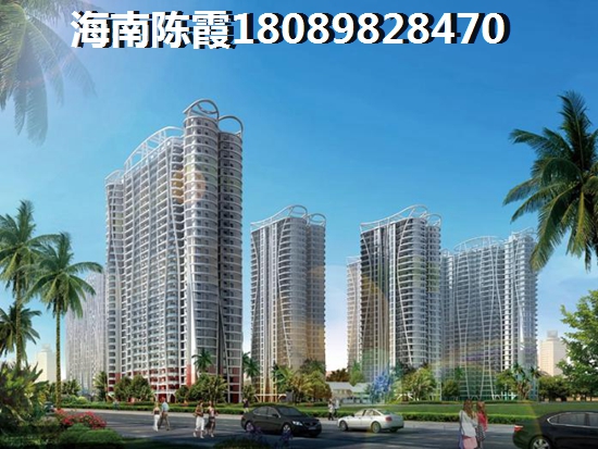 海南海口尚海华廷房子极具生纸空间，房价是否还能上升？